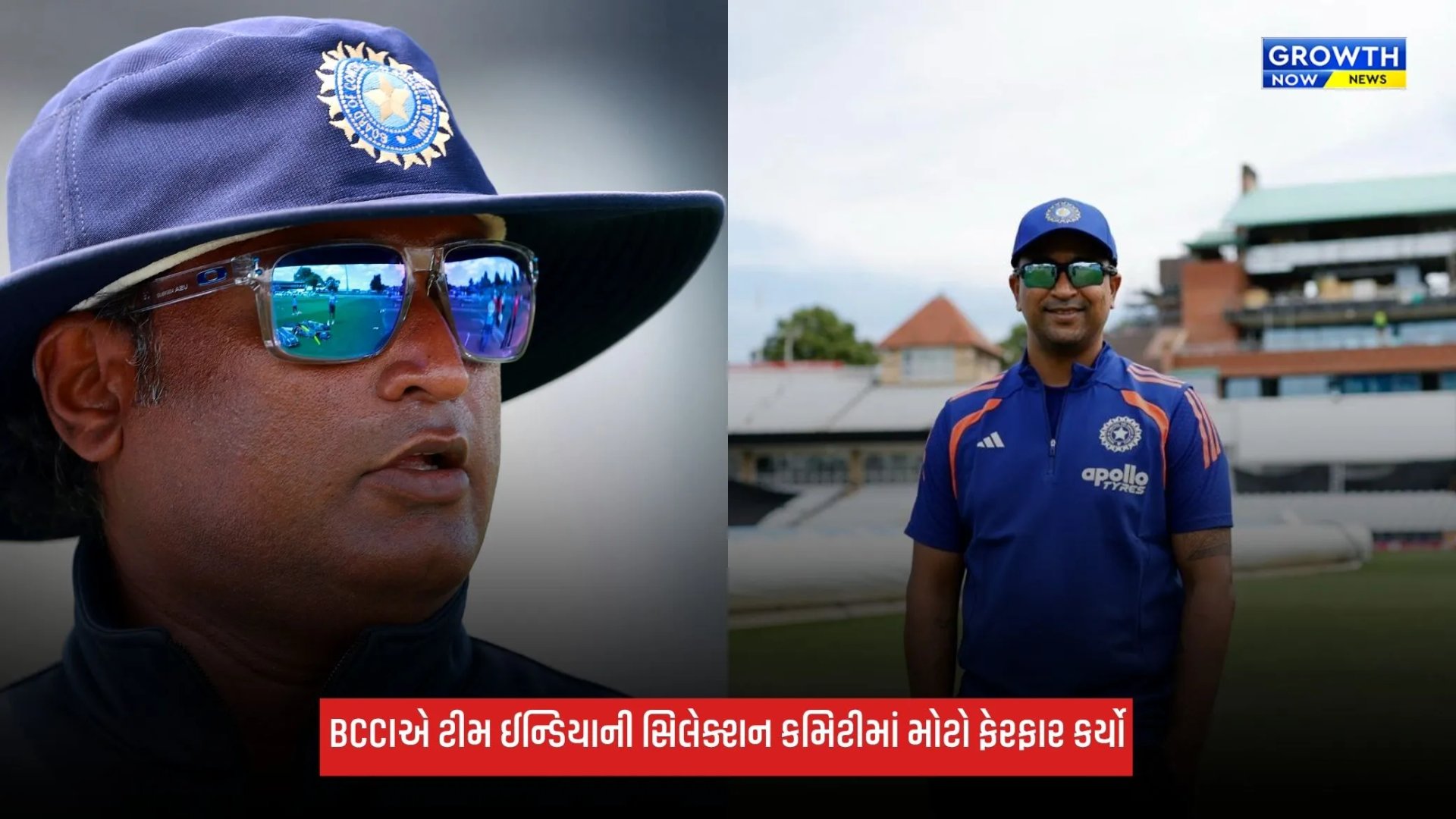 BCCIની મોટી જાહેરાત, પ્રજ્ઞાન ઓઝા બન્યા નવી સિલેક્શન કમિટીના ચીફ, રમેશ પોવર પણ સામેલ