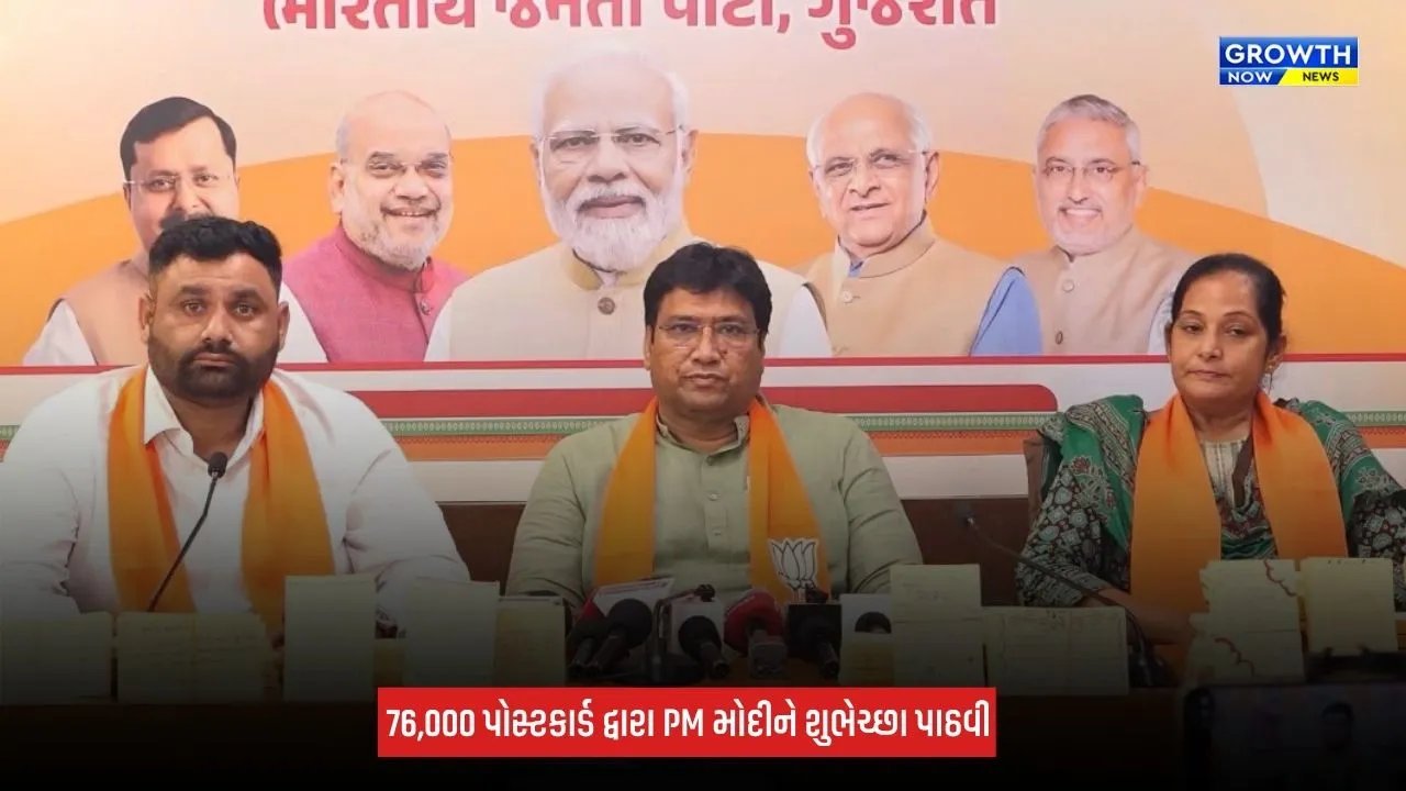 PM મોદી માટે લઘુમતી સમાજના લાભાર્થીઓએ લખ્યા 76,000 પોસ્ટકાર્ડ, દીર્ઘાયુષ્ય અને ઉત્તમ સ્વાસ્થ્યની પાઠવી શુભેચ્છા