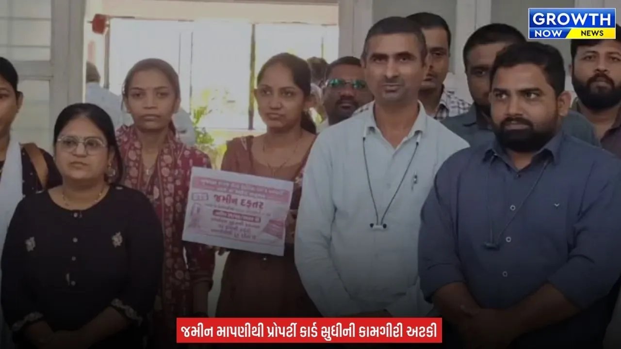 Valsad News : સિટી સરવેના કર્મચારીઓની હડતાળની અસર, રિયલ એસ્ટેટ ક્ષેત્રની કામગીરી અટકી જતા લોકોને હેરાન થવાનો વારો આવ્યો