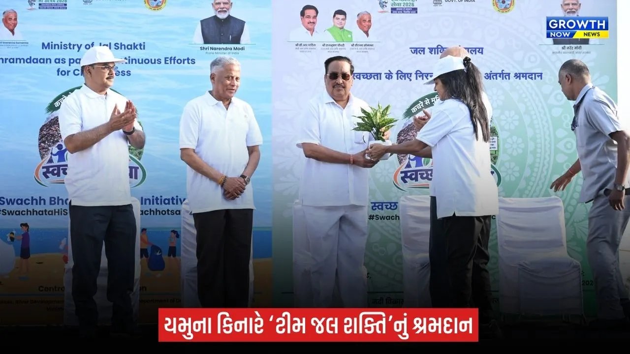 Delhi: કેન્દ્રીયમંત્રી સી.આર. પાટીલે યમુના નદીના કિનારે સ્વચ્છતા અભિયાનમાં ભાગ લીધો