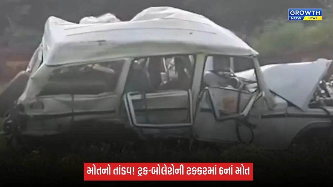 મહારાષ્ટ્રના ગોંદિયા પાસે ભયાનક માર્ગ અકસ્માત, ટ્રક-બોલેરોની ટક્કરમાં 6નાં મોત; ગેસ કટરથી કાઢ્યા મૃતદેહ