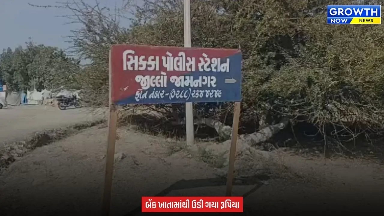 Jamnagar : ફ્રી TikTok ડાઉનલોડની લાલચ પડી ભારે, યુવાનના ખાતામાંથી ₹50 હજાર સાફ