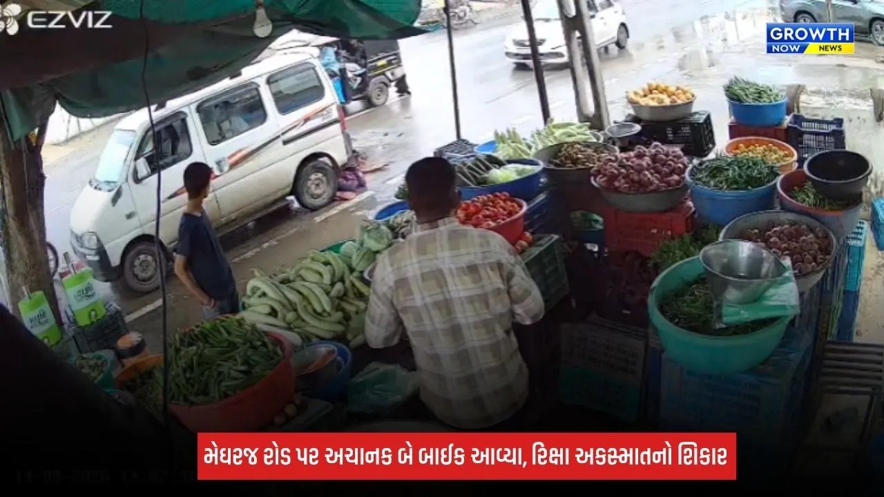 Aravalli: મોડાસા-મેઘરજ રોડ પર ભયાનક અકસ્માત! બાઈક સવારોને બચાવવા જતાં રિક્ષાચાલકે ગુમાવ્યો કાબૂ, મહિલા રોડ પર પટકાઈ