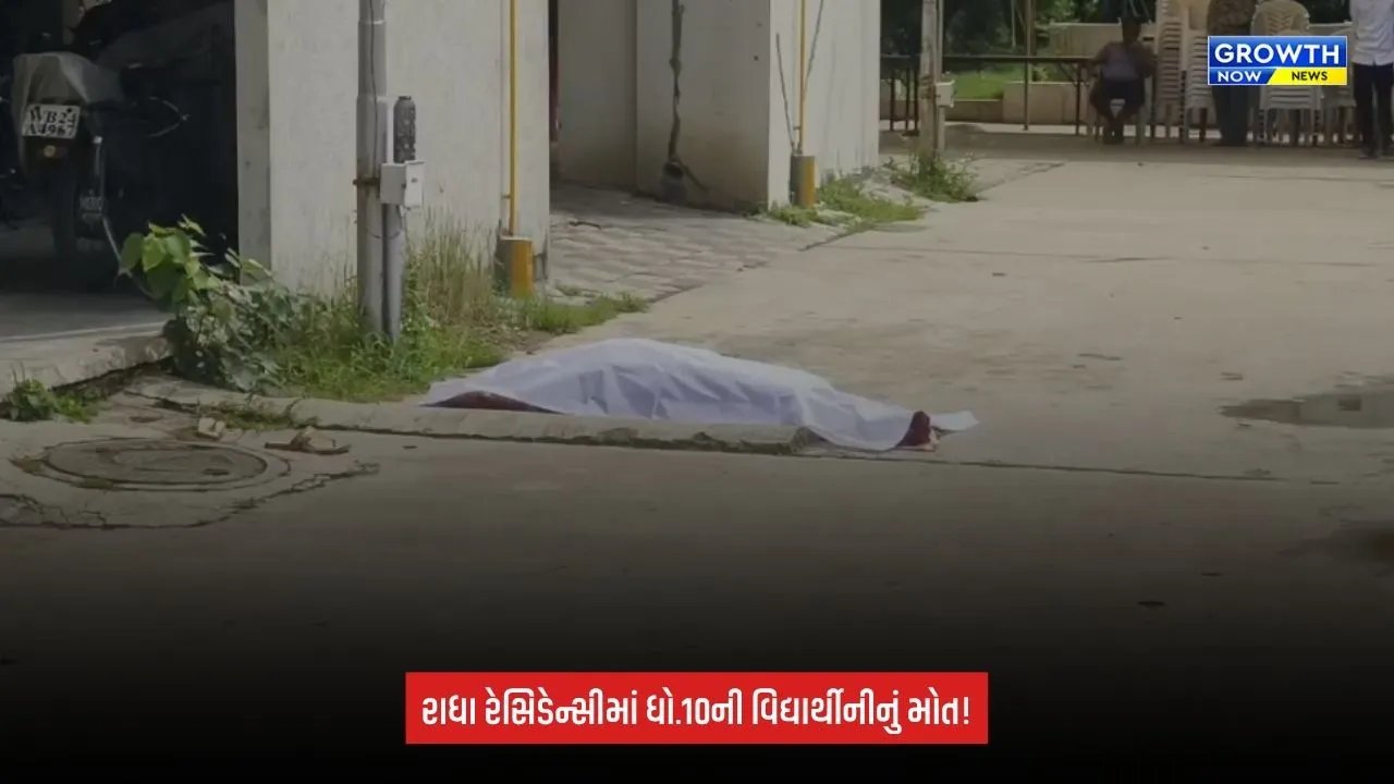 Vadodaraમાં ધો.10ની વિદ્યાર્થીનીનું આપઘાતથી મોત, શાળાએથી પરત આવ્યા બાદ બની ઘટના
