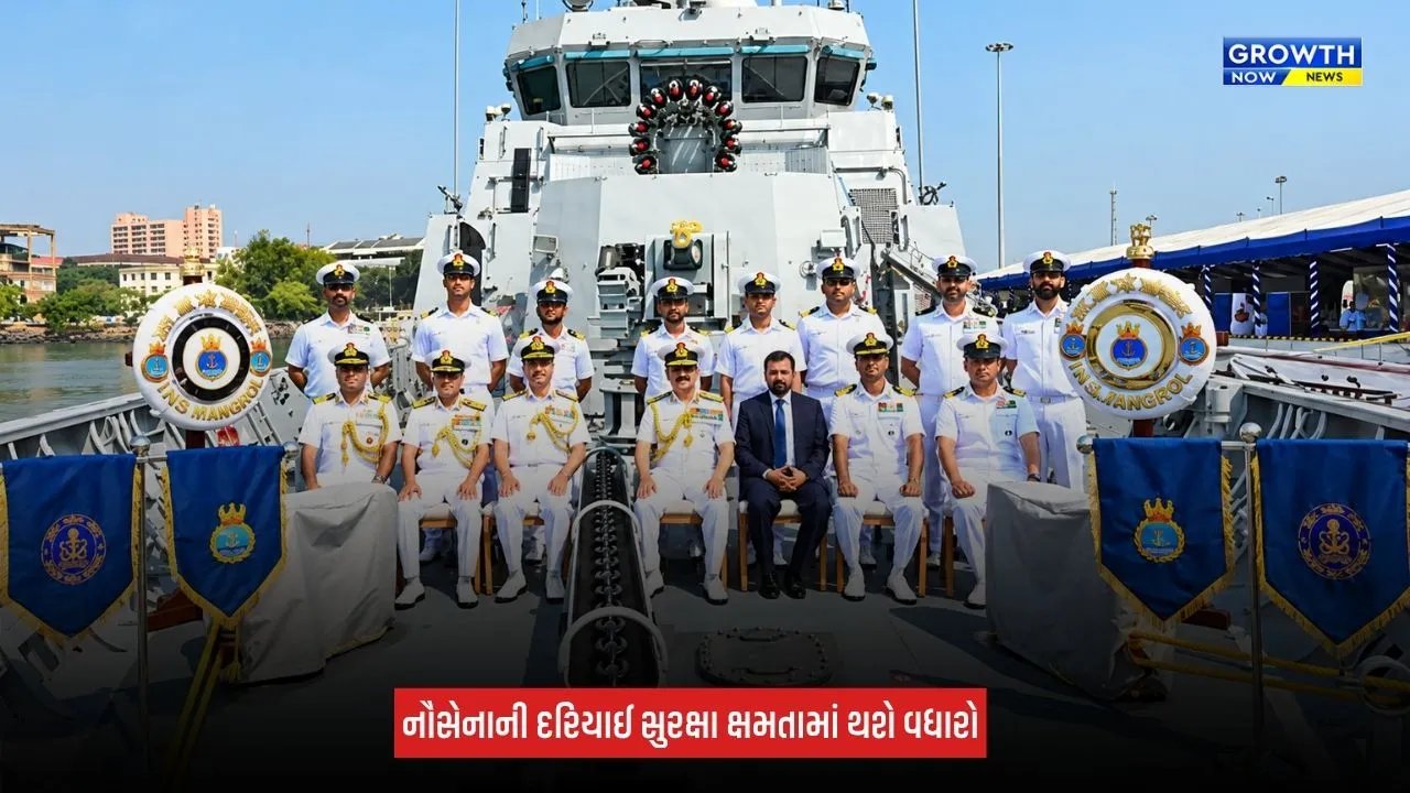 INS Mangrol Ship : સ્વદેશી યુદ્ધજહાજ 'મંગરોલ' ભારતીય નૌસેનામાં સામેલ, સબમરીન વિરોધી ક્ષમતાને મળશે મજબૂતી