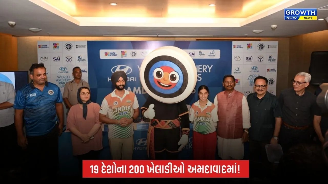 અમદાવાદમાં પ્રથમવાર વર્લ્ડ આર્ચરી પેરા સિરીઝનું આયોજન, 19 દેશોના 200થી વધુ ખેલાડીઓ બનશે સાક્ષી