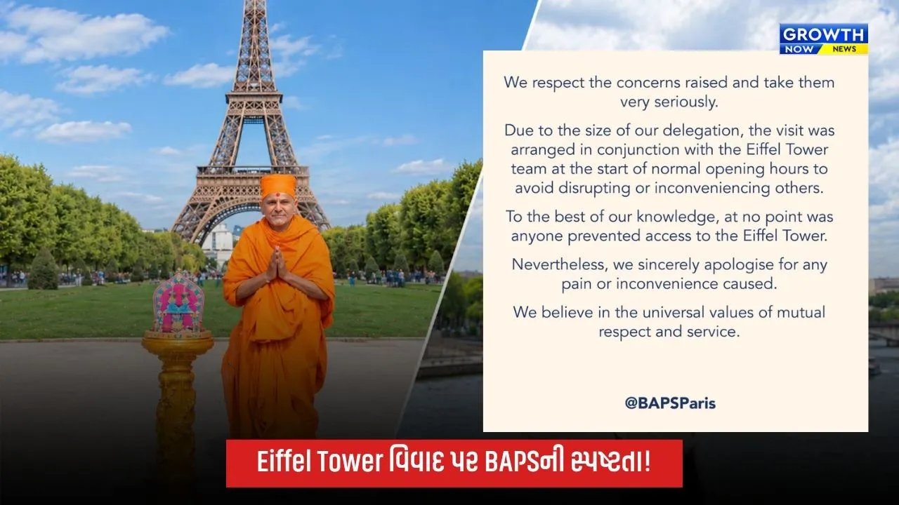 Eiffel Tower વિવાદ પર BAPSની સ્પષ્ટતા, ‘લિંગ આધારિત કોઈ વિનંતી કરવામાં આવી નહોતી’