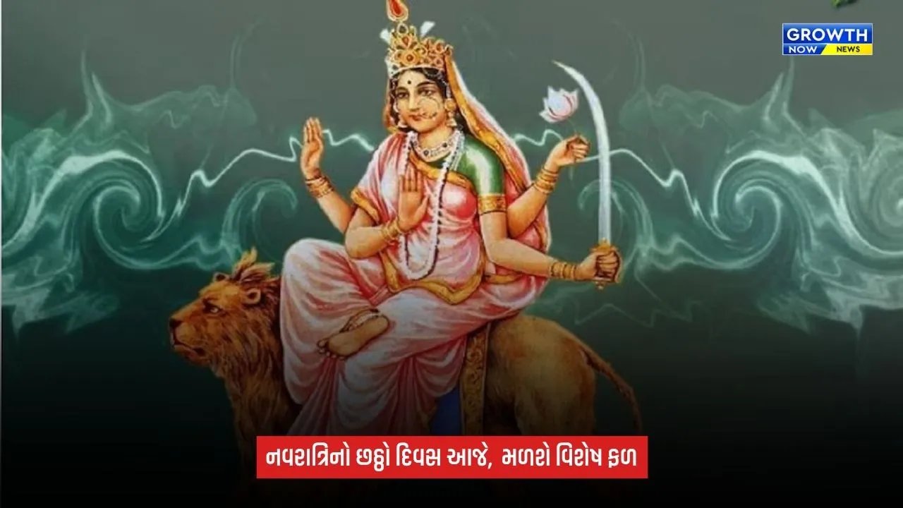 Shardiya Navratri 2026: નવરાત્રિના છઠ્ઠા દિવસે વાંચો માં કાત્યાયનીની કથા, આરતીથી પૂર્ણ કરો પૂજા
