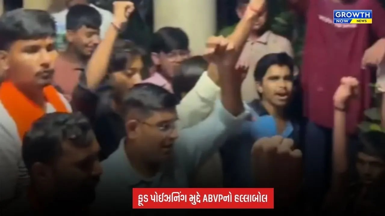 Surat Breaking: પી.પી. સવાણી હોસ્ટેલમાં ફૂડ પોઈઝનિંગ મામલે ABVP મેદાને! વિદ્યાર્થીઓ સાથે વિરોધ, મેસનું ટેન્ડર રદ કરવાની માગ