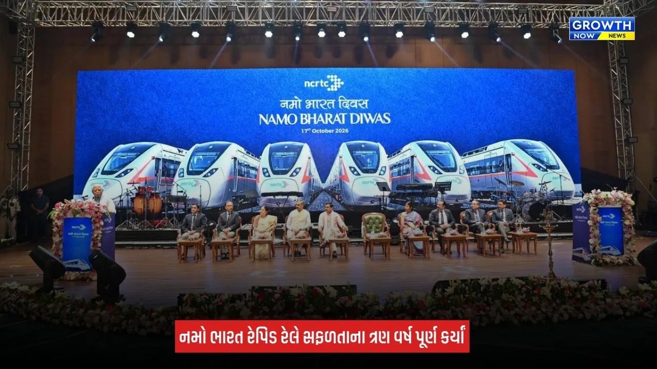 Namo Bharat Rapid Rail: નમો ભારત રેપિડ રેલના 3 વર્ષ પૂર્ણ, અત્યાર સુધીમાં 4.5 કરોડથી વધુ મુસાફરોએ કરી મુસાફરી