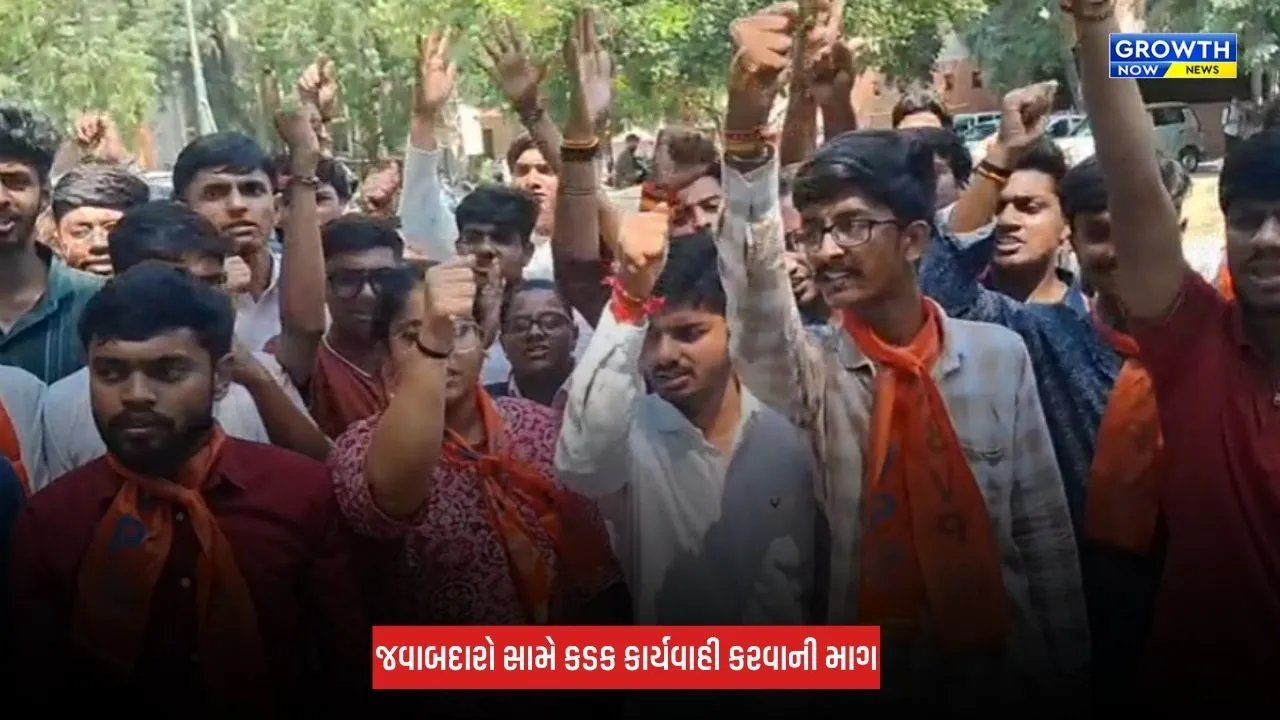 Ahmedabad : ગુજરાત યુનિવર્સિટીમાં રૂપિયા 275 કરોડથી વધુની જાહેર સંપત્તિના ઉપયોગ સામે ભ્રષ્ટાચારના આક્ષેપ, ABVPએ તપાસની માગ કરી