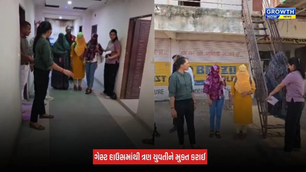 Sabarkantha: પ્રાંતિજના કાટવાડ પાટિયા પાસે દેહવ્યાપારના કથિત ગોરખધંધાનો પર્દાફાશ, 3 યુવતીઓને મુક્ત કરાવાઈ