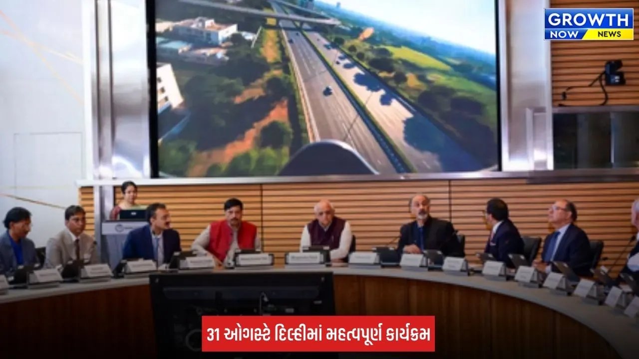 VGGS 2027 : 31 ઓગસ્ટે દિલ્હીમાં ‘કર્ટન રેઝર’ કાર્યક્રમ, CM ભૂપેન્દ્ર પટેલ ઉદ્યોગપતિઓ સાથે કરશે વન-ટુ-વન બેઠક