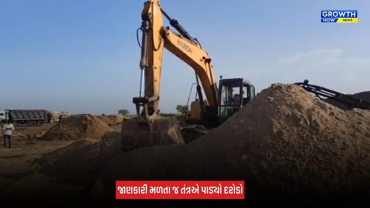 Kutch : ભચાઉમાં ગેરકાયદેસર રેતી વોશિંગ પ્લાન્ટ પર તંત્રના દરોડા, 3 કરોડનો મુદ્દામાલ જપ્ત