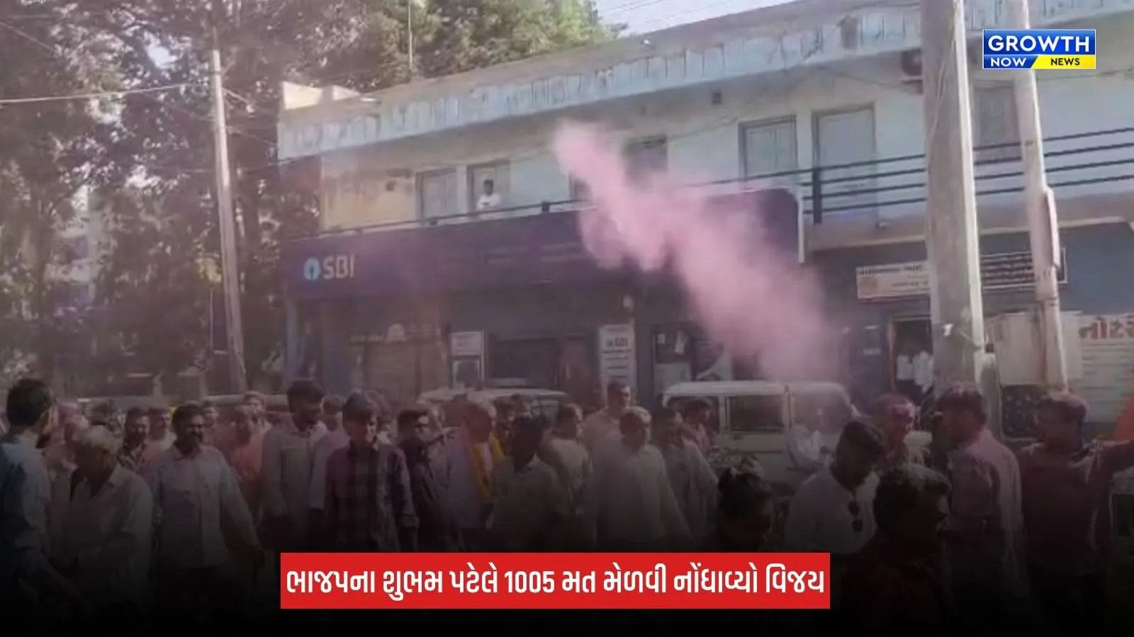 Mehsana : ખેરાલુ નગરપાલિકા વોર્ડ નંબર 1ની પેટાચૂંટણીમાં ભાજપનો વિજય, શુભમ પટેલની થઈ જીત