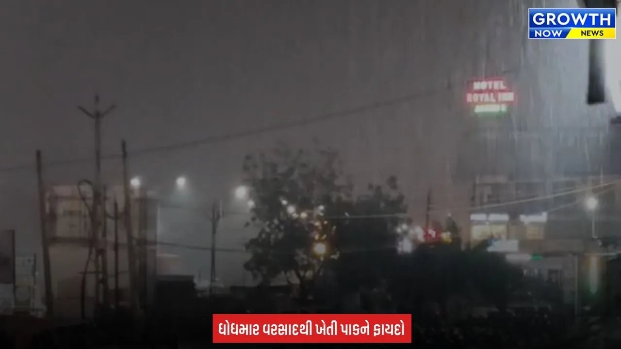 Arvalli માં મેઘરાજાની ધમાકેદાર એન્ટ્રી, સાઠંબામાં દોઢ ઈંચ, મોડાસામાં 1 ઈંચ વરસાદ ખાબકયો
