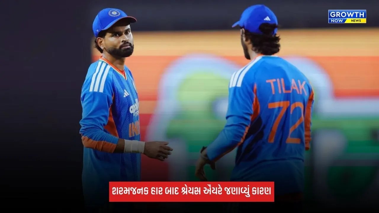 Ind Vs WI: શરમજનક હાર બાદ શ્રેયસ ઐયરે આપ્યું મોટું નિવેદન, હારનું જણાવ્યું કારણ