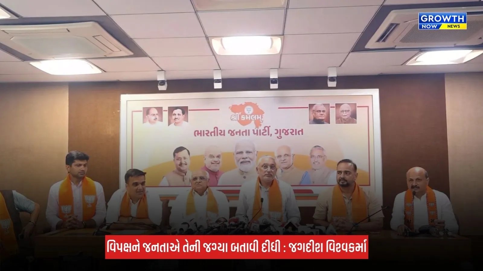 Gandhinagar : સ્થાનિક સ્વરાજની ચૂંટણીમાં ભાજપ પર ભરોસો મૂકવા બદલ ગુજરાતની જનતાનો આભાર : જગદીશ વિશ્વકર્મા