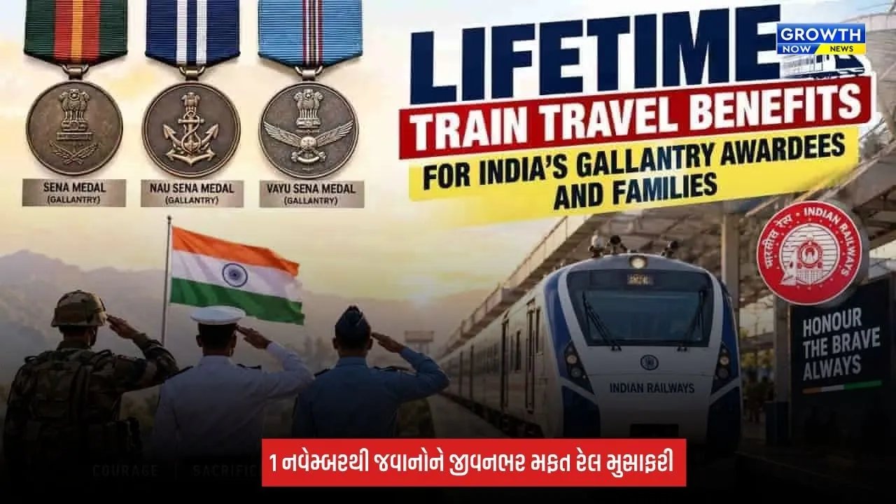 Indian Railways Free Travel:  મોદી સરકારનો મોટો નિર્ણય! 1 નવેમ્બરથી જીવનભર મફત રેલ મુસાફરી, પરિવારને પણ મળશે લાભ