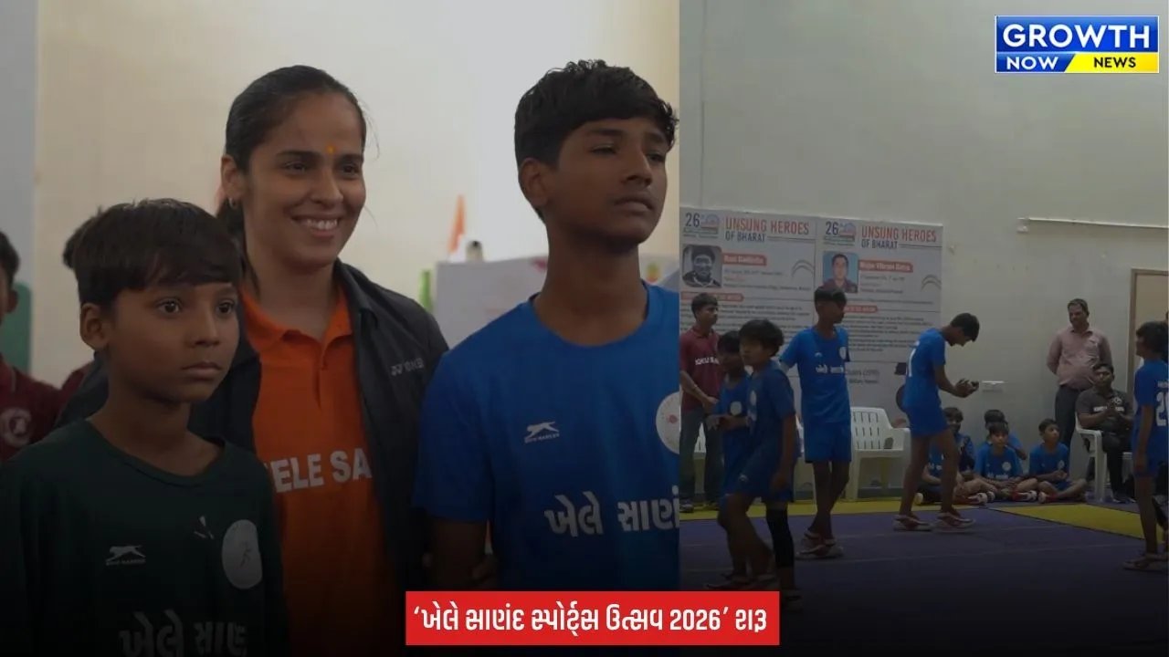 Khele Sanand 2026 : સાઇના નેહવાલની હાજરીમાં ‘ખેલે સાણંદ’નો શાનદાર પ્રારંભ, 25 હજારથી વધુ વિદ્યાર્થીઓ રમશે