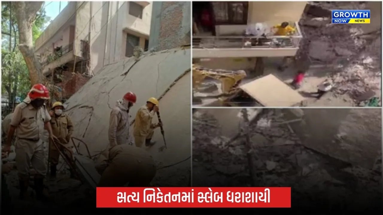 દિલ્હીના સત્ય નિકેતનમાં મકાનની છતનો સ્લેબ ધરાશાયી, 15 વર્ષના કિશોરનું મોત