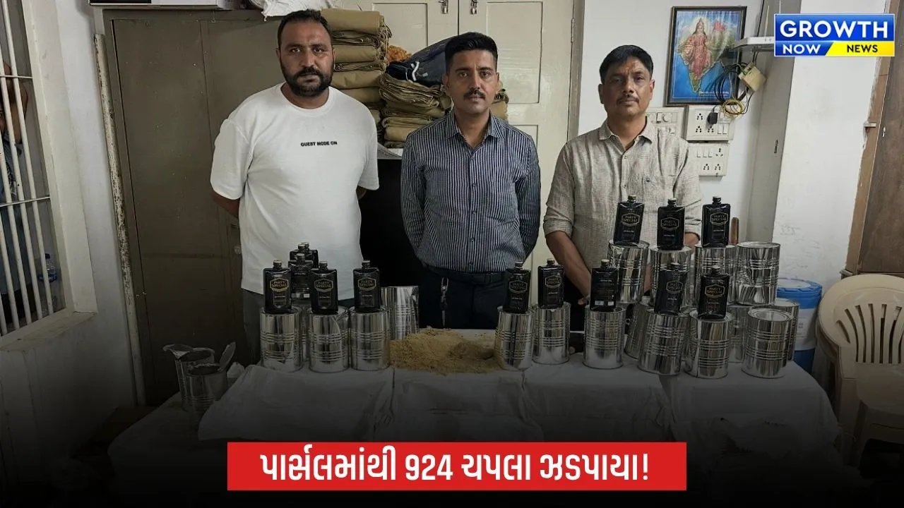 રાજકોટમાં દારૂ ઘૂસાડવાનો બુટલેગરોનો નવો કીમિયો, ‘સ્કિન કેર જેલ’ના પાર્સલમાંથી રૂ.2.65 લાખનો વિદેશી દારૂ ઝડપાયો