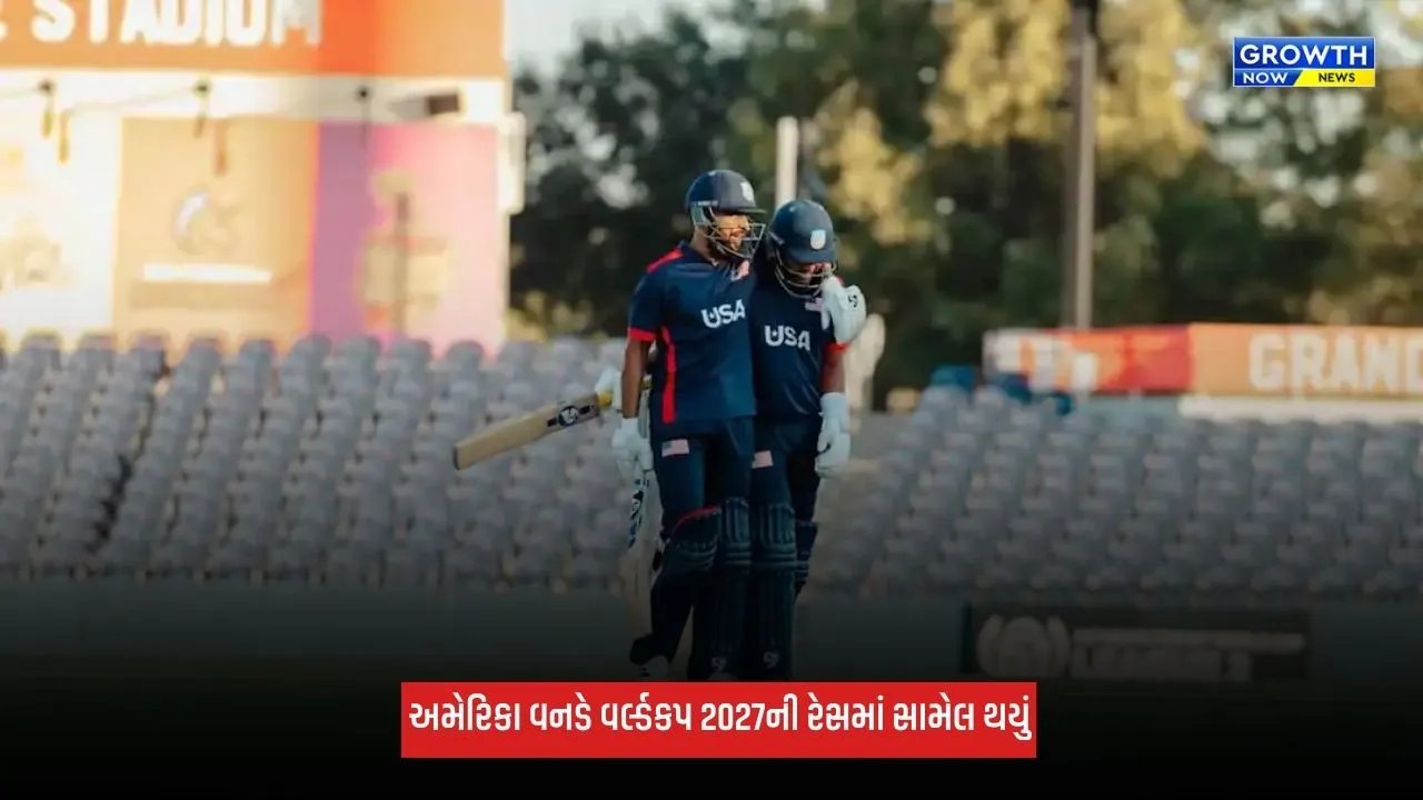 ODI World Cup 2027ની રેસમાં સામેલ થયું અમેરિકા, ક્વોલિફાયરમાં મેળવ્યું સ્થાન