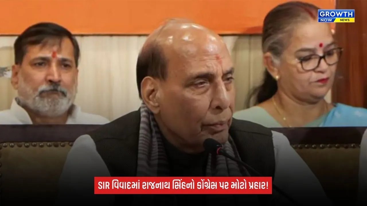 Rajnath Singh on SIR Protest: કોંગ્રેસ પર આરોપ, બાંગ્લાદેશની તર્જ પર સત્તા પરિવર્તન કરવા માગે છે વિપક્ષ