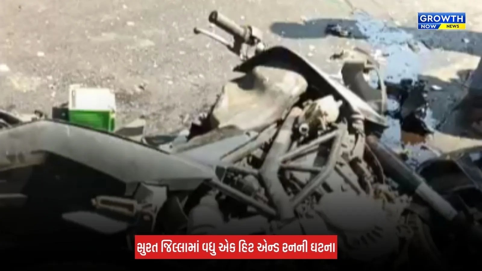 Surat : માંડવીમાં હિટ એન્ડ રનની ગંભીર ઘટના, ટ્રકની અડફેટે બે યુવકોના મોત