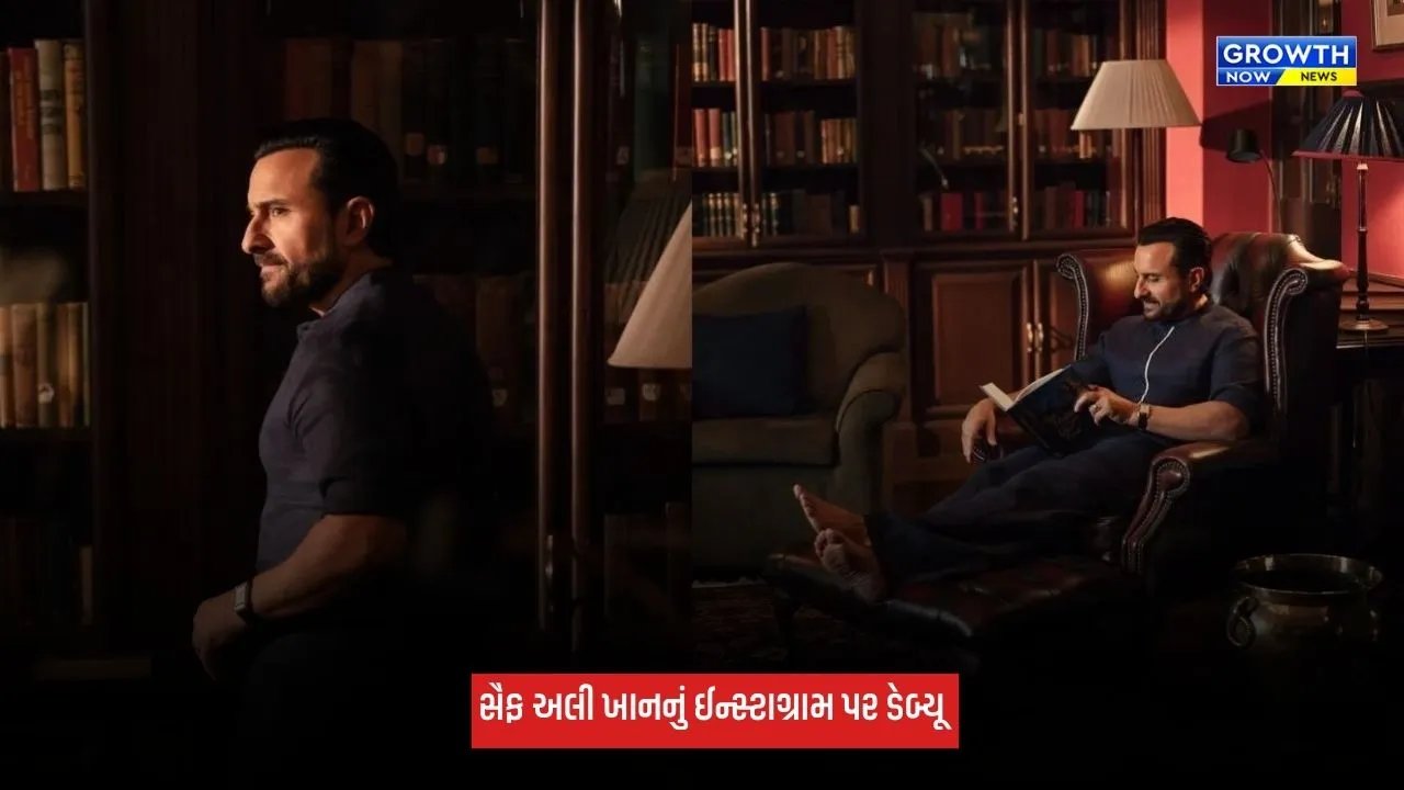Saif Ali Khan: સૈફ અલી ખાનનું ઈન્સ્ટાગ્રામ પર ડેબ્યૂ, ફક્ત આ એક સ્ટારને કરે છે ફોલો