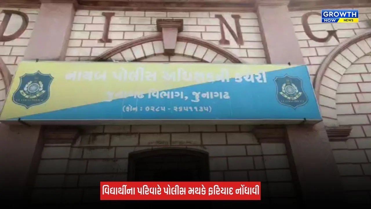 Junagadh : ટ્યુશન ક્લાસીસની સજા બની વિદ્યાર્થી માટે મુસીબત, ઉઠક-બેઠક કરાવતા 17 વર્ષના વિદ્યાર્થીની કિડની પર અસર