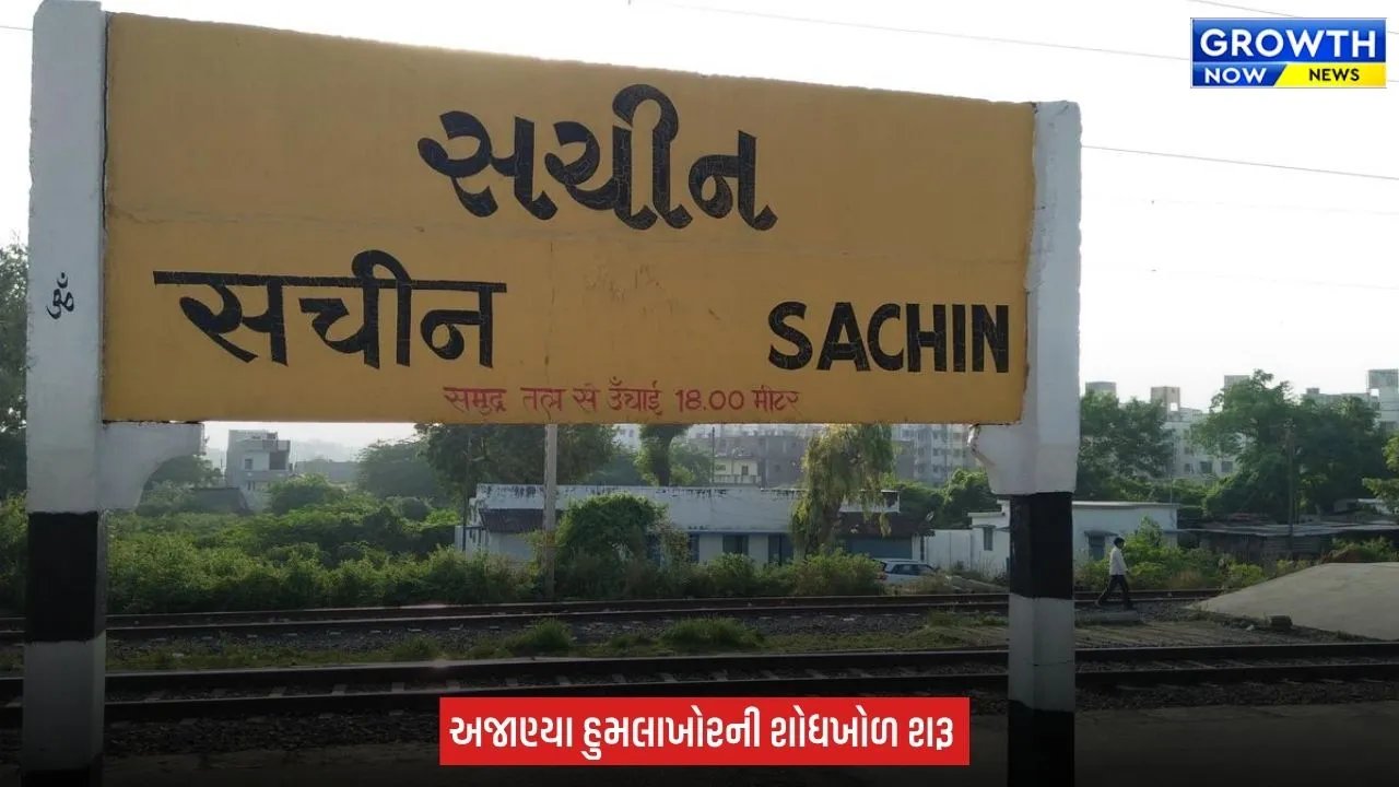 Surat Sachin Railway Station ની સીડી પર યુવક ગંભીર હાલતમાં મળી આવ્યો, હત્યાની આશંકાએ હુમલો થયો હોવાનું પોલીસને અનુમાન