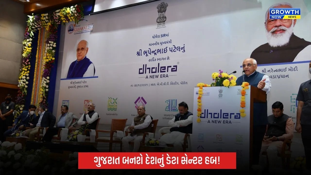 સુશાસનના 5 વર્ષ: ભૂપેન્દ્ર પટેલના નેતૃત્વમાં સાણંદ-ધોલેરામાં સેમિકન્ડક્ટર બાદ ડેટા સેન્ટર ક્રાંતિ