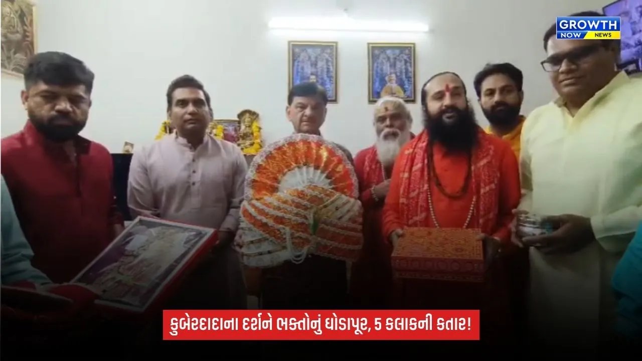 Karnali Kuber Bhandari  મંદિરે ભક્તોનું ઘોડાપૂર! દર્શન માટે 5 કલાક લાંબી કતારો, અનેક રાજ્યોમાંથી શ્રદ્ધાળુઓ ઉમટ્યા
