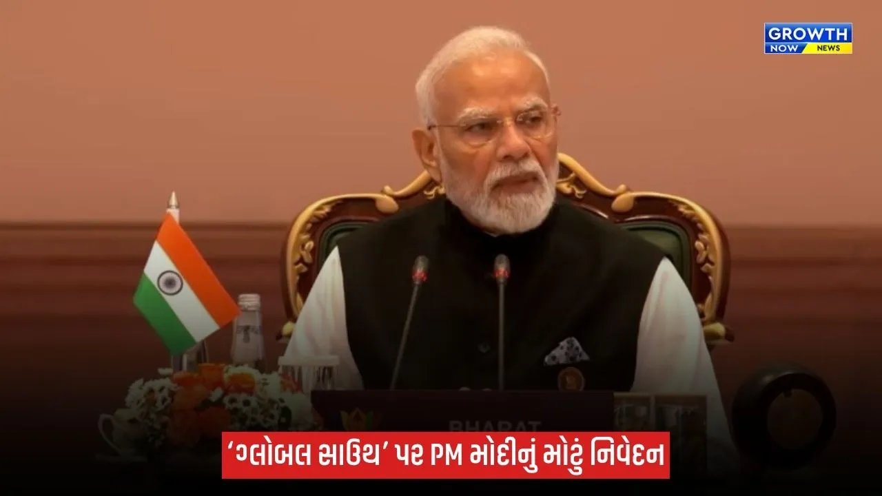 BRICS Summitમાં PM મોદીની હાકલ: ‘ગ્લોબલ સાઉથ સંકટોની ફ્રન્ટ રોમાં, પરંતુ નિર્ણય લેવામાં પાછળ’