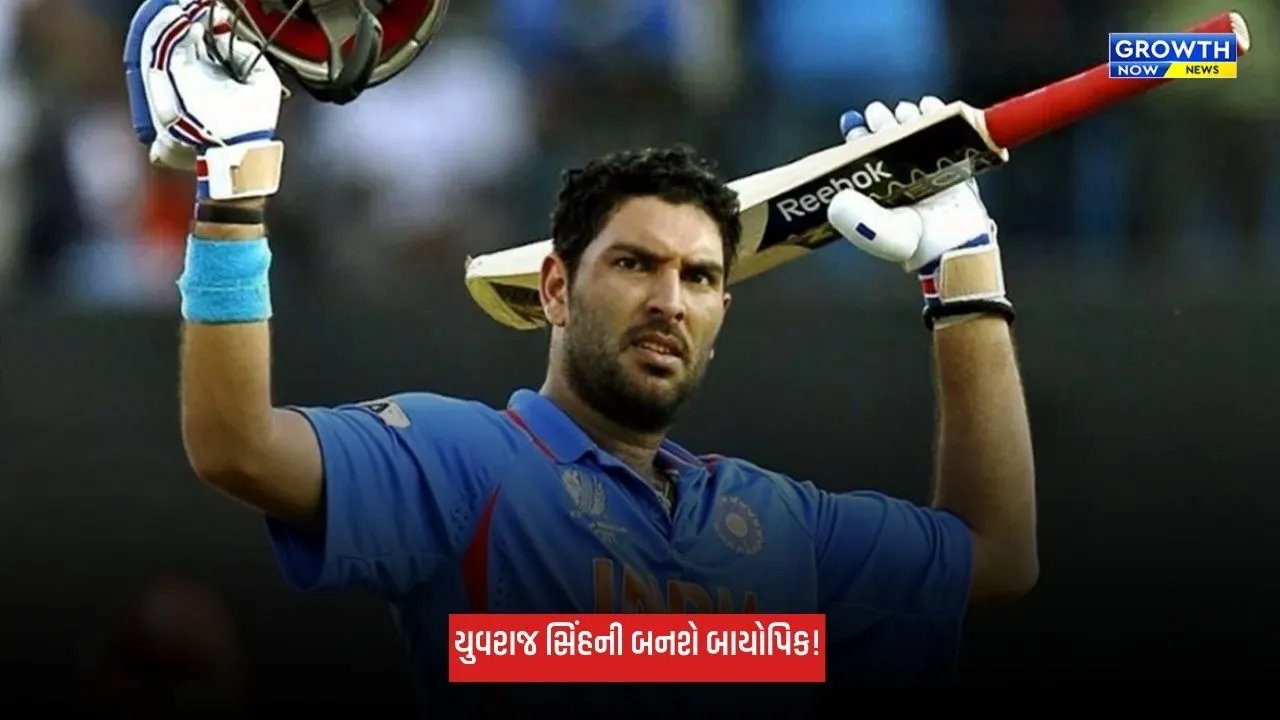 Yuvraj Singh Biopic: યુવરાજ સિંહની બાયોપિકની તૈયારી શરૂ, આવતા વર્ષે શરૂ થઈ શકે છે શૂટિંગ