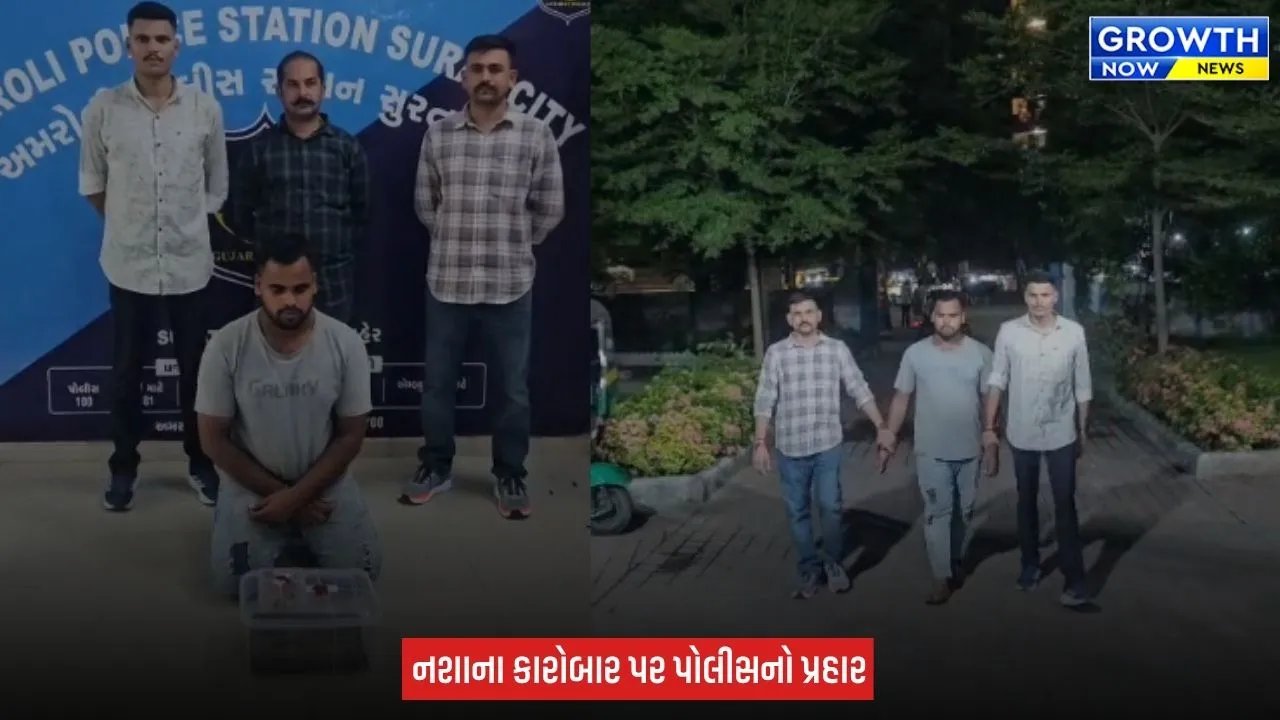 Surat ના અમરોલીમાં પોલીસનો સપાટો, 1.997 કિલો ગાંજા સાથે આરોપી ઝડપાયો