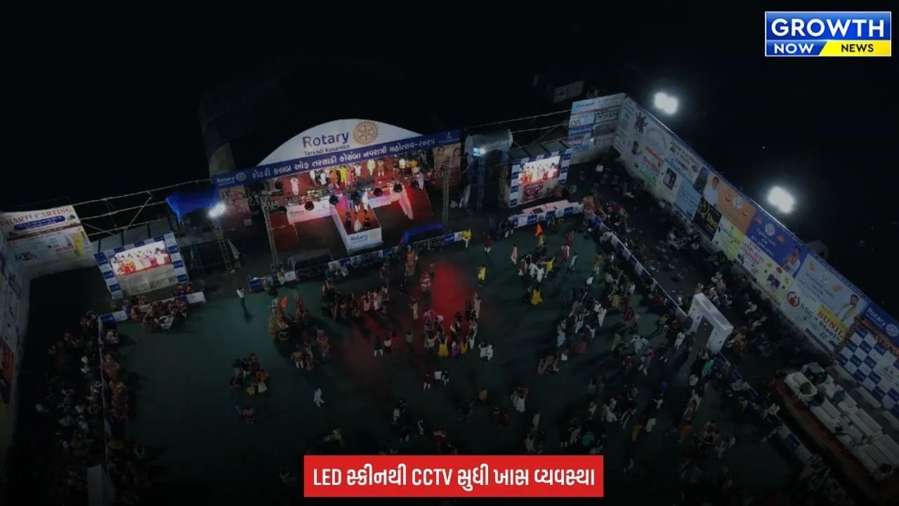 Surat : તરસાડી-કોસંબામાં આજથી ગરબાનો રંગ જામશે, પાંચમા રોટરી નવરાત્રી મહોત્સવનો શુભારંભ