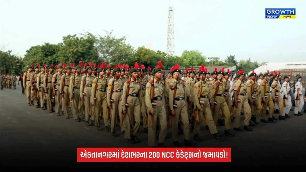 Ekta Diwas 2026ની તૈયારીઓ તેજ, એકતાનગરમાં દેશભરના 200 NCC કેડેટ્સનો વિશેષ કેમ્પ