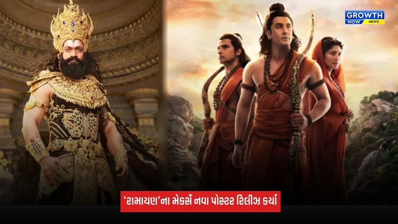Ramayana: 'રામાયણ'ના મેકર્સે બે નવા પોસ્ટર રિલીઝ કર્યા, ફેન્સનું વધ્યું એક્સાઈટમેન્ટ