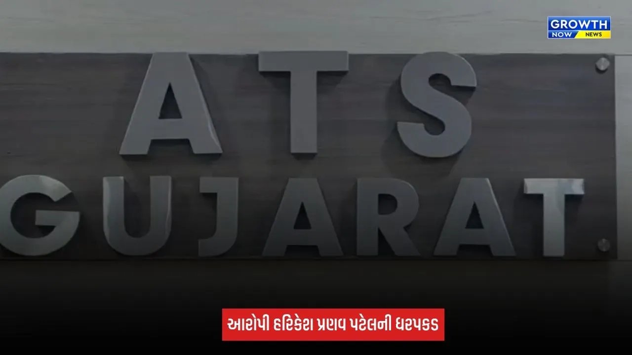 Ahmedabad : પાસપોર્ટ ફ્રોડ મામલે ATSની કાર્યવાહી, મની લોન્ડરિંગ કેસના આરોપીની કરાઈ ધરપકડ