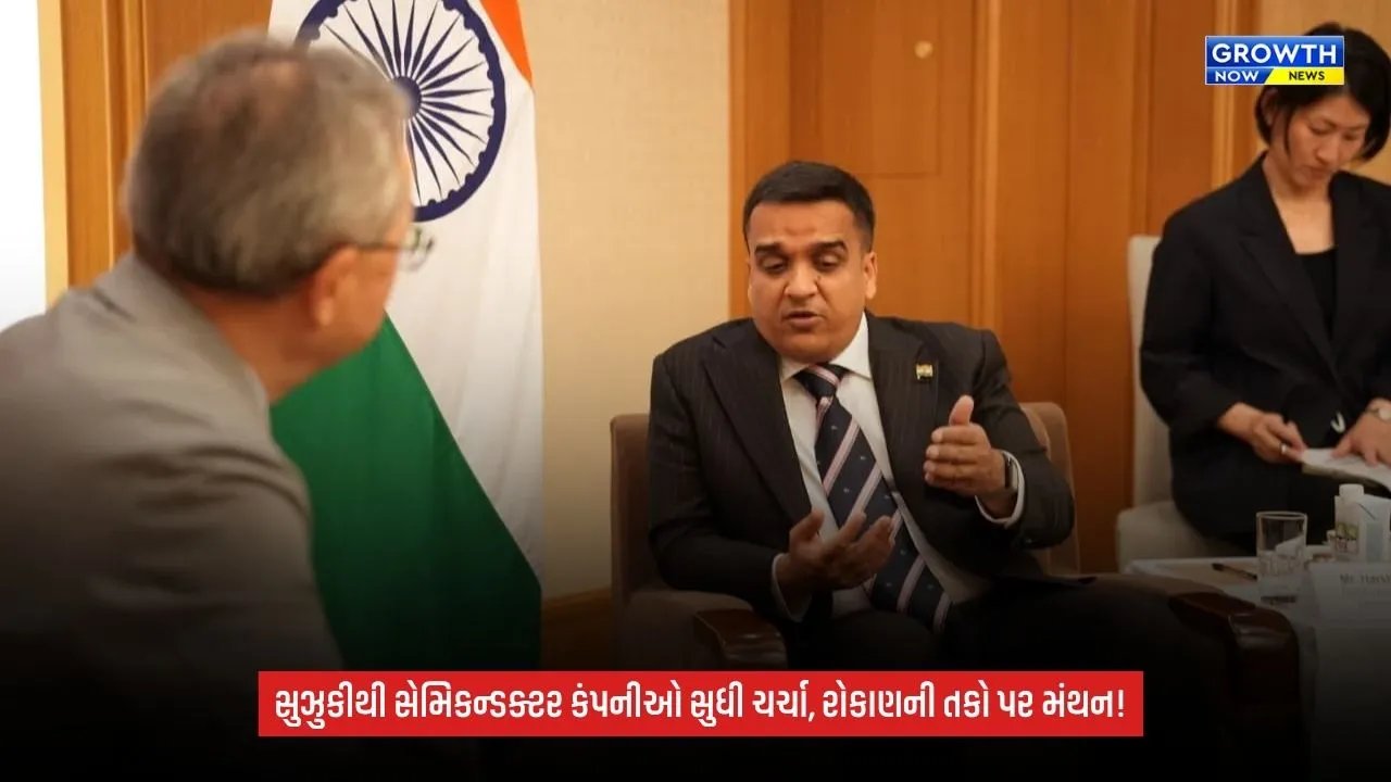 Vibrant Gujarat Global Summit: ગુજરાતમાં રોકાણ માટે હર્ષ સંઘવીનું આમંત્રણ, ટોક્યોમાં એક જ દિવસમાં 20 બેઠકો