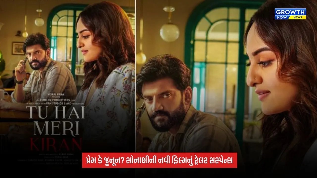 ‘Tu Hai Meri Kiran’નું ટ્રેલર રિલીઝ, એકતરફી પ્રેમ બનશે ખતરનાક જુનૂન
