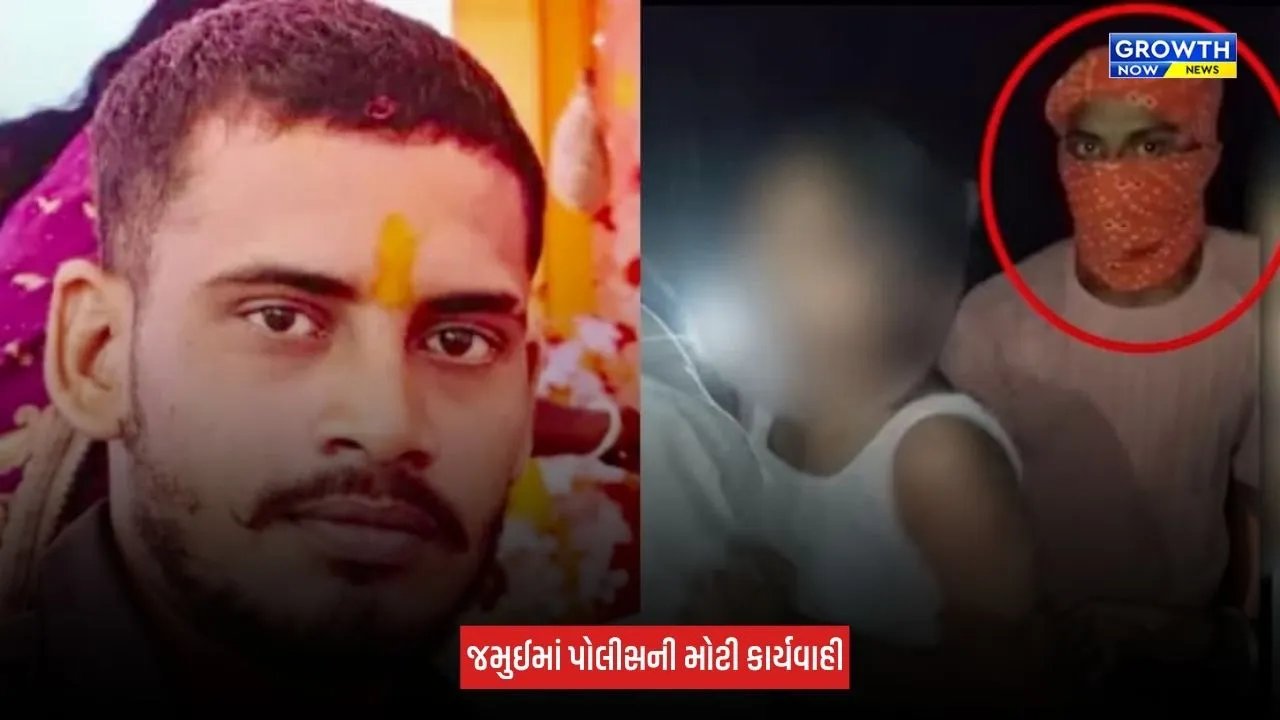 Bihar : જમુઈ કાંડના મુખ્ય આરોપી નંદન યાદવનું એન્કાઉન્ટર, પગમાં વાગી ગોળી, બીજા આરોપીનો તુટ્યો પગ