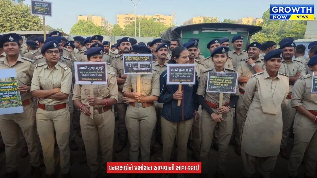 Gujarat Forest Staff Protest : ગીર સોમનાથમાં વનરક્ષક-વનપાલ કર્મચારીઓ સામૂહિક રજા પર ઉતર્યા, પાંચ પડતર માગણીઓ મુદ્દે આંદોલન સક્રિય થયું