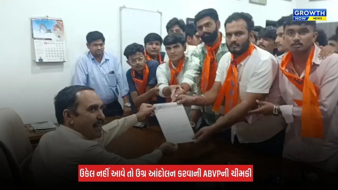 Jamnagar News: ITI કોલેજમાં પ્રાથમિક સુવિધાઓનો અભાવ હોવાનો ABVPનો આક્ષેપ, તંત્રને 7 દિવસનું આપ્યું અલ્ટીમેટમ