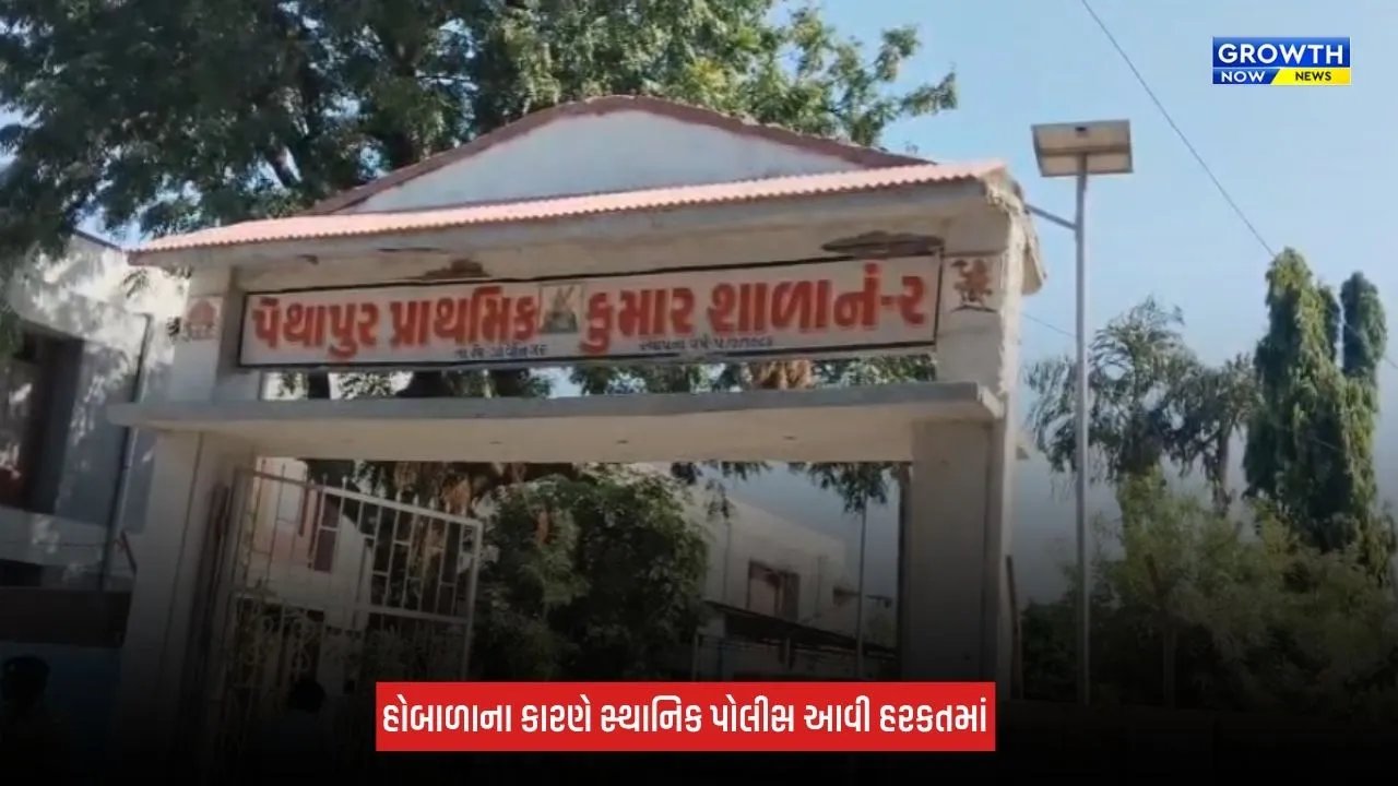 GMC Elections 2026 : પેથાપુરની કુમાર શાળા નંબર-2માં ભાજપ-કોંગ્રેસના કાર્યકરો વચ્ચે ઘર્ષણ, પોલીસ બની સક્રિય