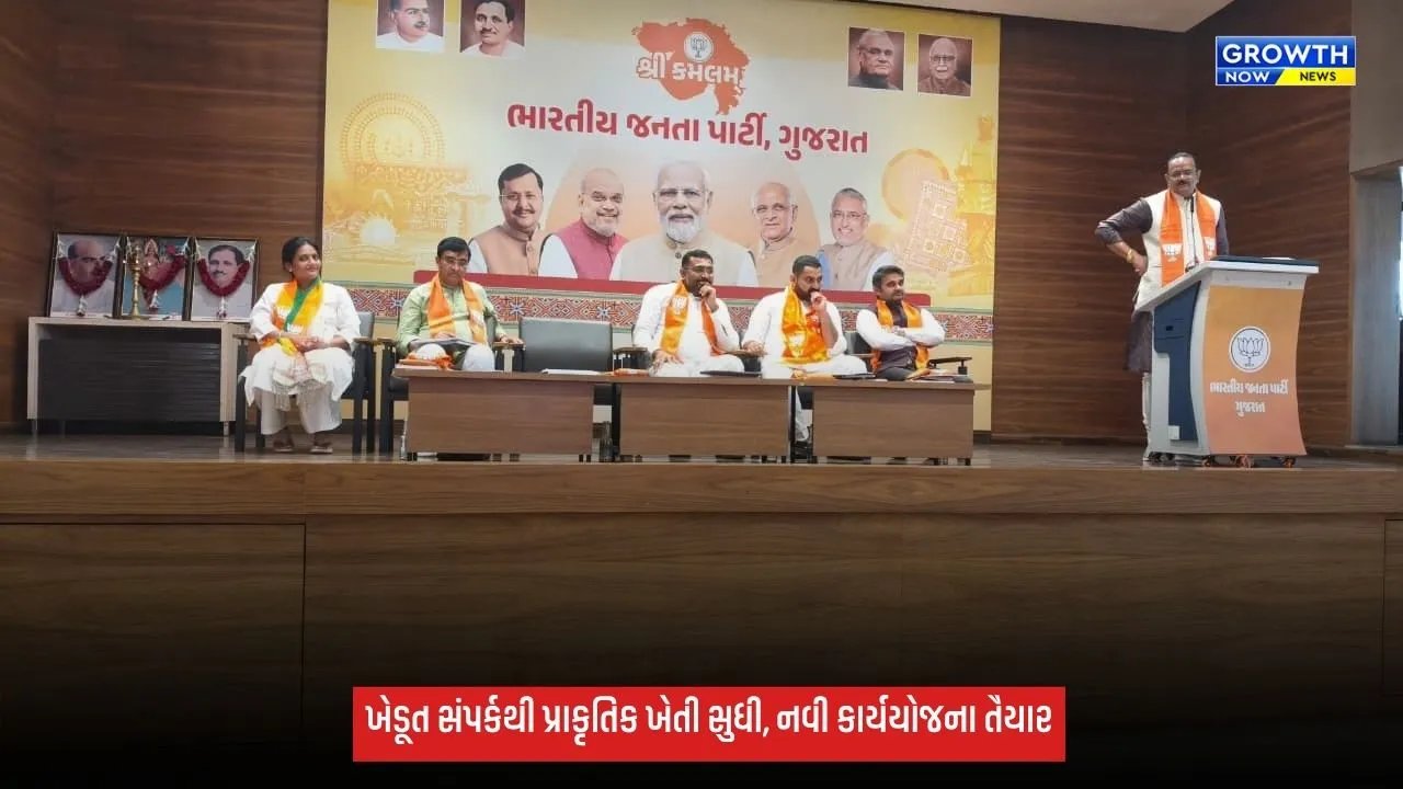 ધરતીનો સાદ-કિસાન સંવાદ’ હેઠળ ભાજપા કિસાન મોરચાનો રાજ્યવ્યાપી પ્રવાસ, ગામડાં સુધી પહોંચશે સંગઠન