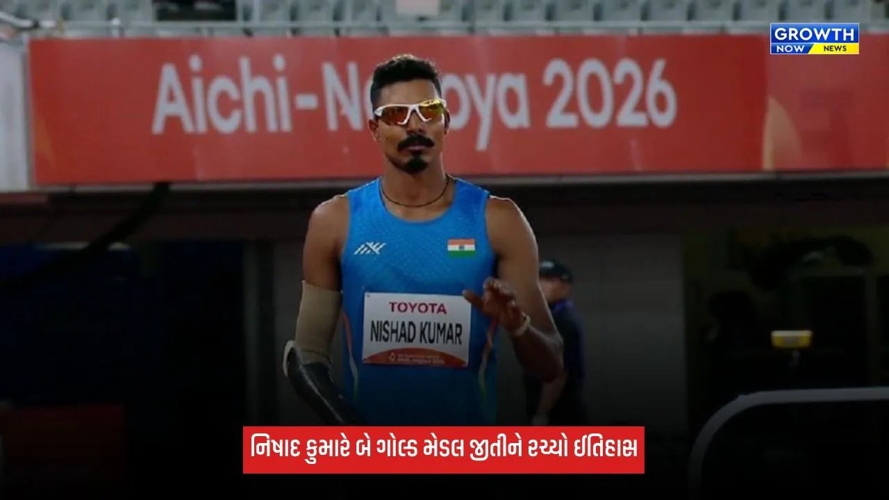 Asian Para Games: નિષાદ કુમારે લોન્ગ જમ્પ પછી હાઈ જમ્પમાં ગોલ્ડ જીતીને રચ્યો ઈતિહાસ