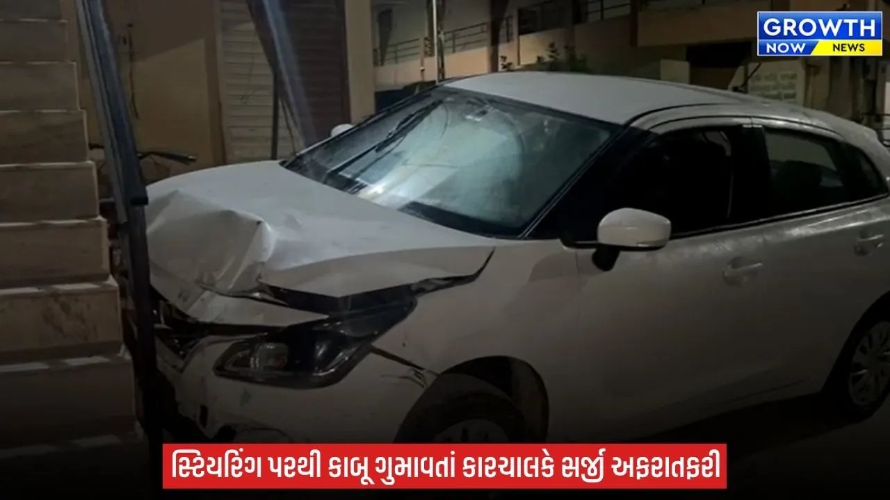 Jamnagar Accident News : જામનગરમાં નશામાં ધૂત કારચાલકનો આતંક, શેરીમાં પડેલા અનેક વાહનોને અડફેટે લઈ પહોંચાડયું નુકસાન